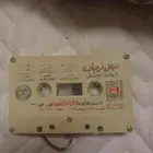 شريط مزعل فرحان قديم من عام 1888وتحت ا