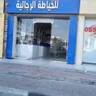 خياط الشامسي للخياطة الرجالية يوجد عندنا خصم خاص