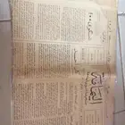 جرايد اليمامه