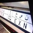 لوحه مميزه معني جميل