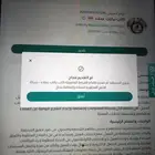 تقديم على الوظائف حياك الله وتساب