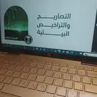 الي محتاج تسجل المنشأة في المركز الوطني للاتزام البيئي