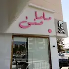 محل شوكولاته للتقبيل في موقع مميز