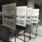لوحات استاندات أو جدارية للبيع أو للايجار