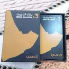 بلوت بنك الجزيره نسخه نادره