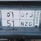 لوحة للبيع على السوم