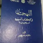 كتب متنوعة