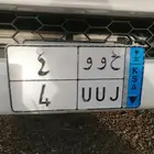 لوحه مميزه نقل