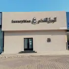 مركز مساج للتقبيل في الدوادمي