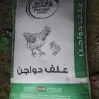 علف دجاج للبيع
