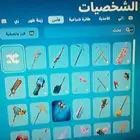 حساب فورت تنيت
