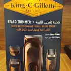 ماكينه لحيه