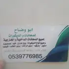 دهانات ديكورت