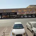 السلام عليكم ورحمه الله وبركاتة