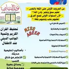 معلمة تأسيس شامله حي السامر والاجواد والواحة والمنار