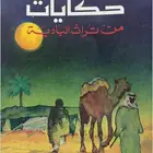 كتب pdf