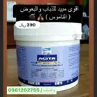 مبيدات حشرات