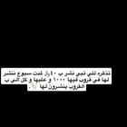 نشر سناب شات