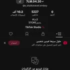 حساب تيك توك