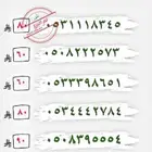 أرقام مميزه بأقل الأسعار