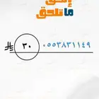 أرقام مميزه بأقل الأسعار