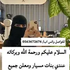 زواج للجادين