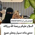 زواج للجادين