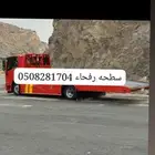 سطحه رفحاء طلعه تمياط العويقيلة المركوز الهباس الشعبه لينه