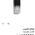 عطر فرانكل افنتوس 200 مل