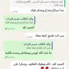 مدرب (معلم) قدرات لفظي وكمي بالرياض