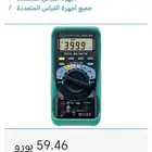 جهاز قياس اخو الجديد