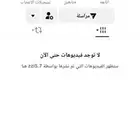 حساب تيك توك