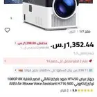 يوفر دقة عرض فعلية 1080P مع دعم ل 4K و 8K  وسطوع يصل إلى 90