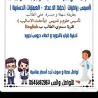 مدرس مراجعة للاختبارات