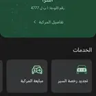 البيع للبيع لوحه السياره