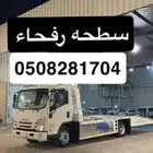 سطحه رفحاء لينه تربه الاجفر شري بريده