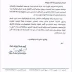 تعميد مع بلدية الحيانية وبرك في الرياض