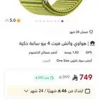 ساعه هواواي واتش فيت 4 برو