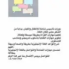 معلمة خصوصي