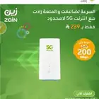 عروض شركه زين