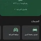 البيع الوحة
