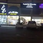 محل للتقبيل فرصه زهبيه مؤسسه آفاق التجاريه للبهويات
