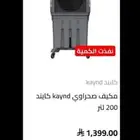 مكيف صحراوي