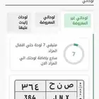 الدمام