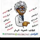 مدرس كيمياء و فيزياء تحصيلي و متابعة و جامعة