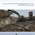 معدات للإيجار