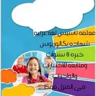 معلمه تدريس