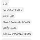 السلام عليكم ورحمة الله وبركاته توجد تركيبات جلديه صيدلاني