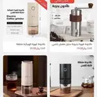 احتتاج فني صيانة مكاين وطواحين قهوة