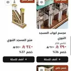 هديه تذكاريه اسلاميه